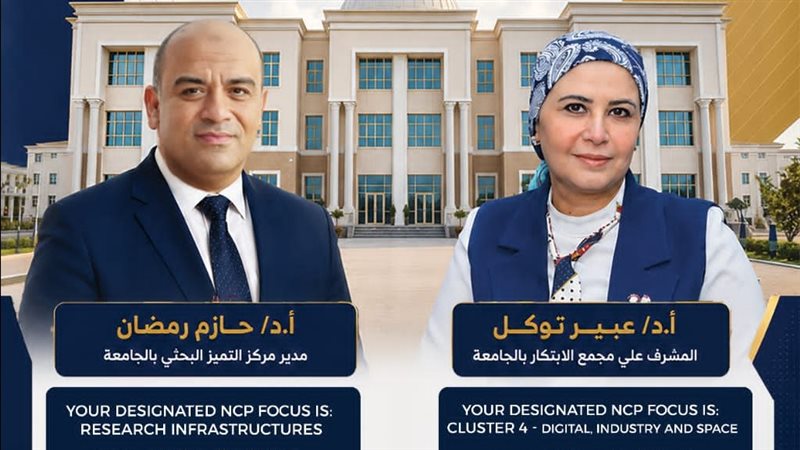 أساتذة جامعة المنصورة