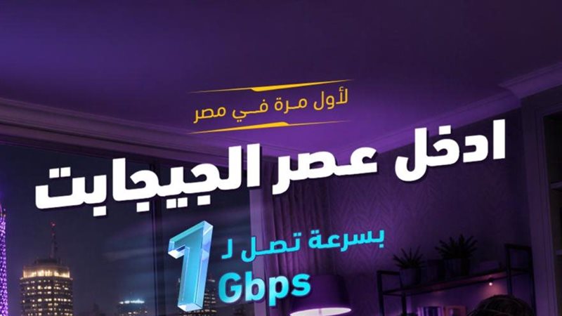 الباقة الجديدة 