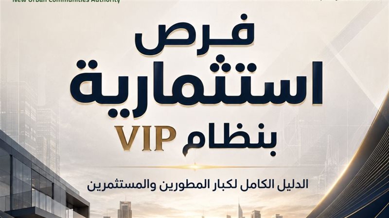 وزارة الإسكان 