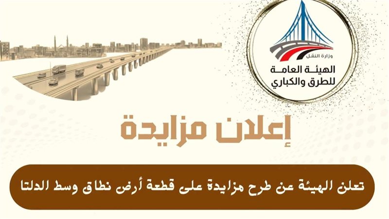 اعلان الهيئة العامة