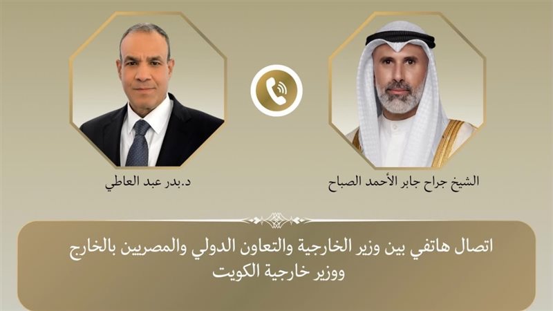 وزير الخارجية ونظيره