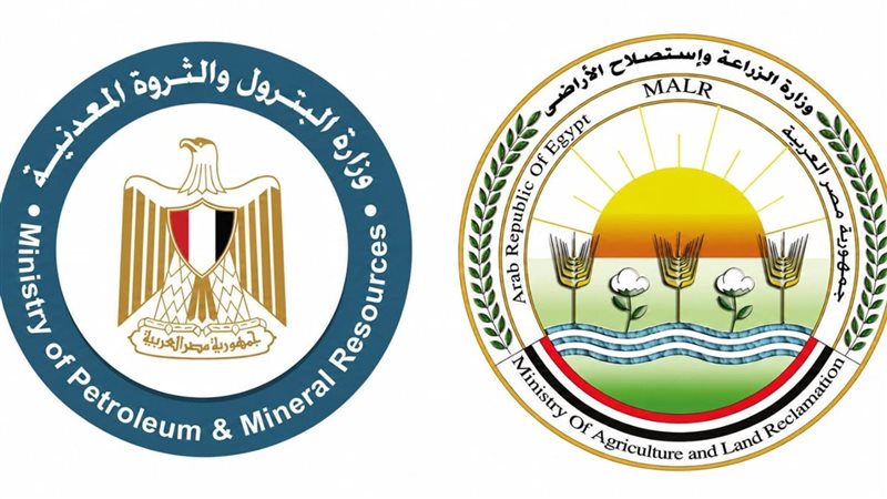 وزارتي البترول والزراعة