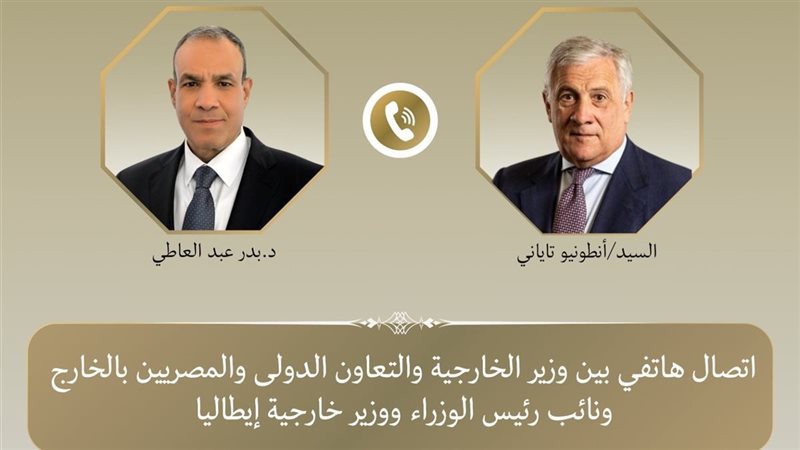وزير الخارجية ونظيره