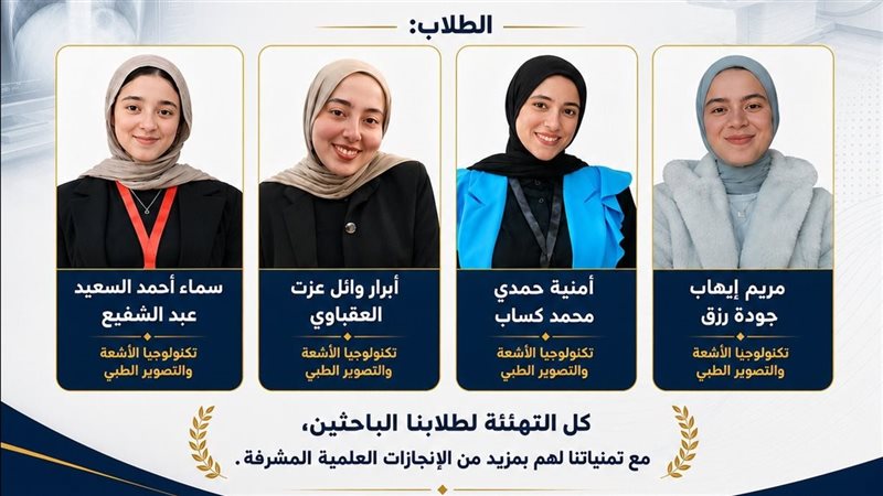 الطلاب بجامعة المنصورة