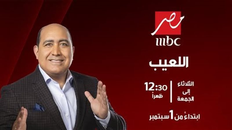 برنامج اللعيب، فيتو