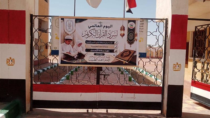 اليوم العالمي السرد