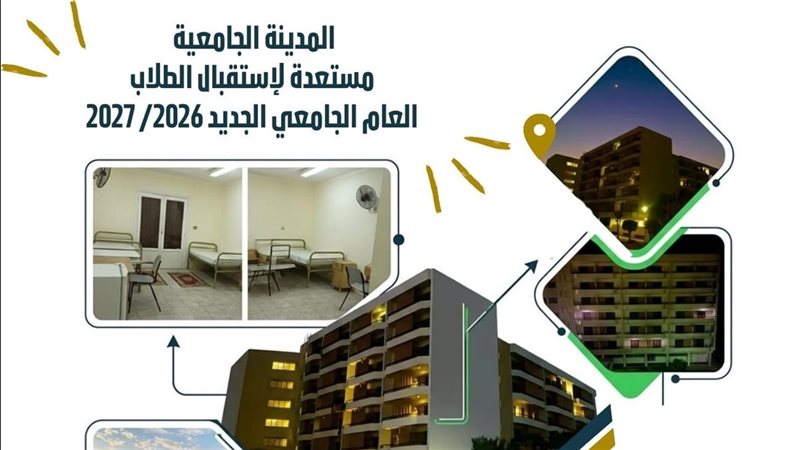 جامعة العاصمة 
