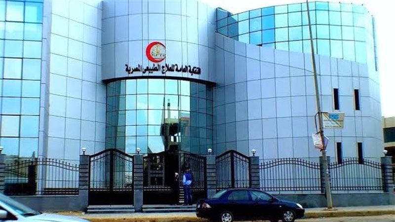 نقابة العلاج الطبيعي