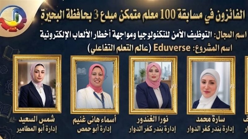 جانب من الفائزين
