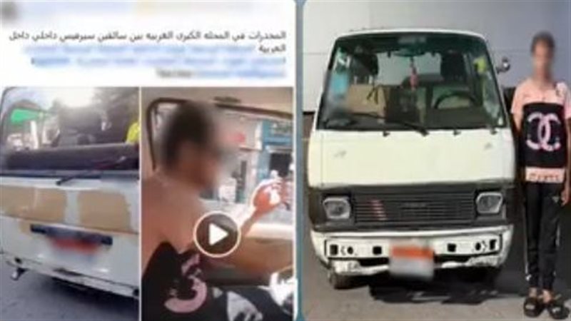 ضبط سائق ميكروباص
