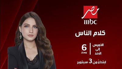 ياسمين عز تعود لـ 