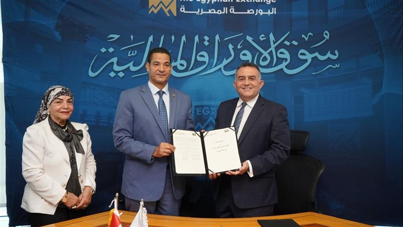البورصة المصرية وأكاديمية