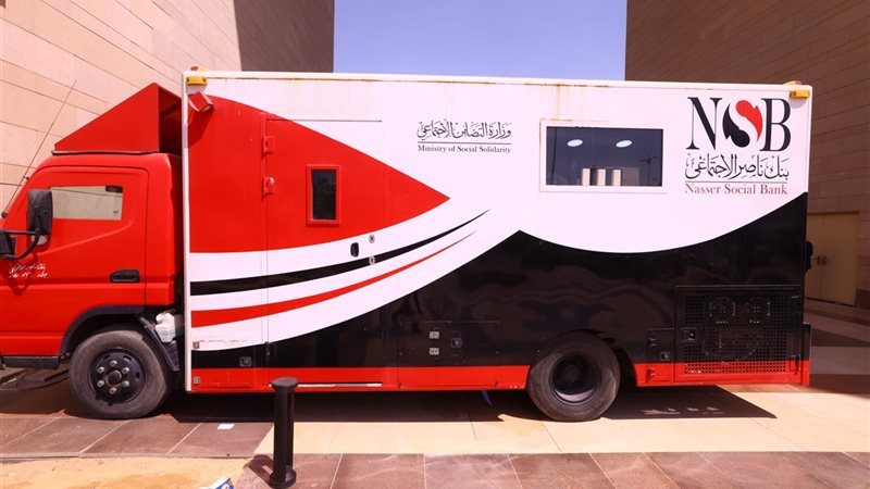 بنك ناصر الاجتماعى