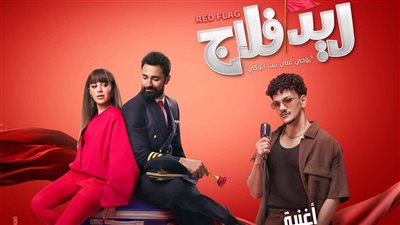 حودة بندق يطرح الأغنية الرسمية لفيلم 
