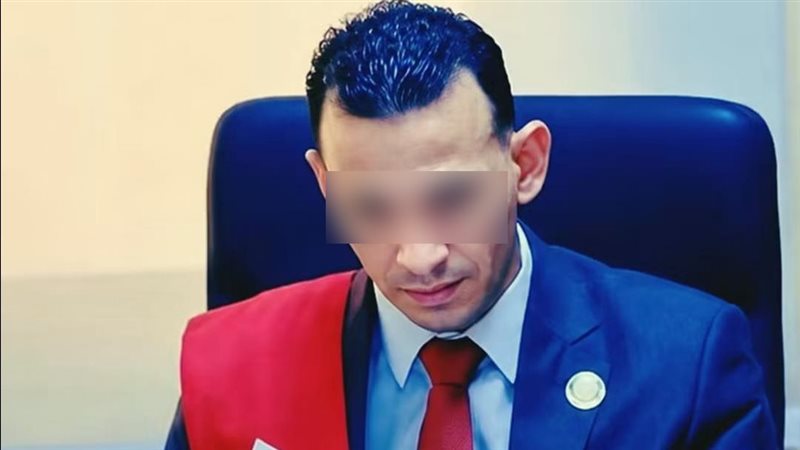 القاضي المزيف