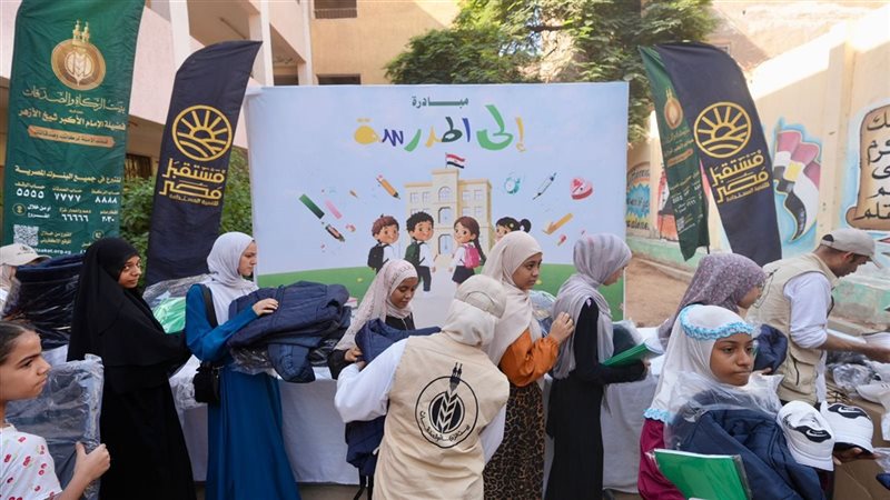  مبادرة إلي المدرسة