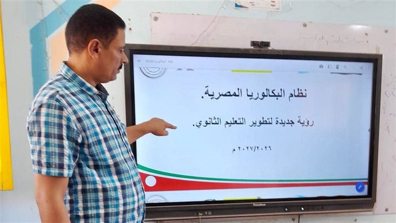 تدريب معلمي التربية