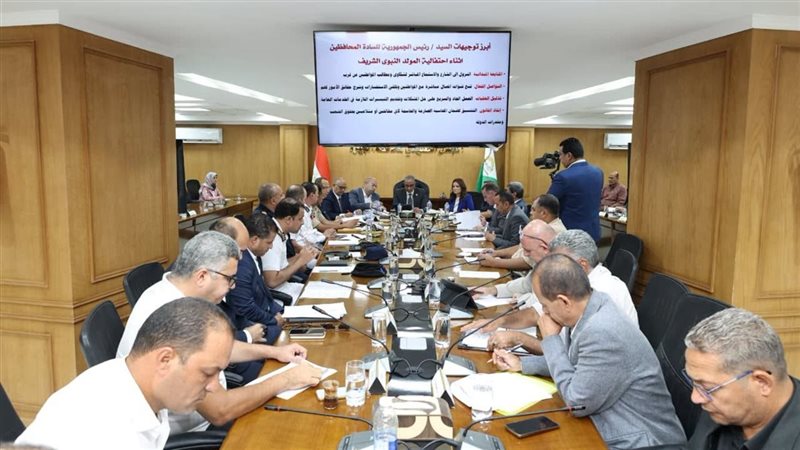 المجلس التنفيذي لمحافظة