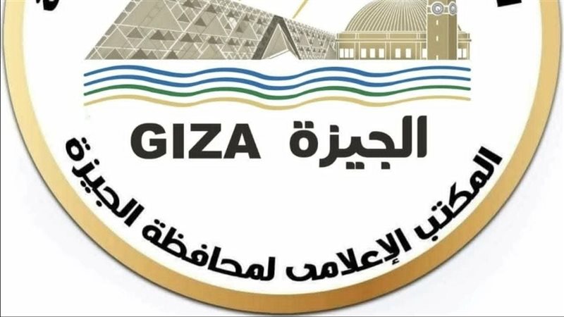 محافظة الجيزة 