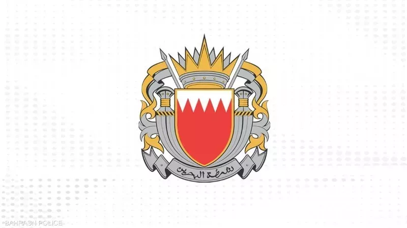 وزارة الداخلية البحرينية،