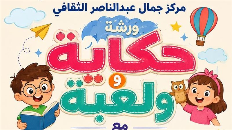 فعاليات مركز جمال