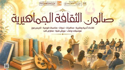 بمناسبة العيد القومي للشرقية، قصر ثقافة الزقازيق يحيي ذكرى الزعيم أحمد عرابي 
