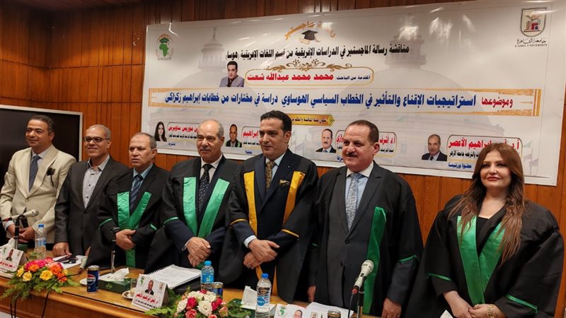 ماجستير بامتياز للزميل