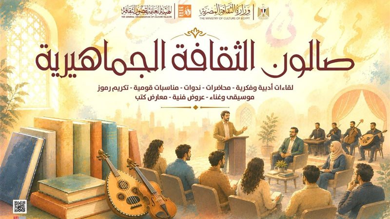 لقاء بقصرثقافة الزقازيق