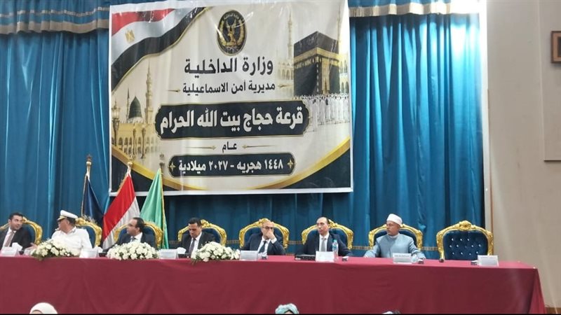 جانب من فاعليات القرعة