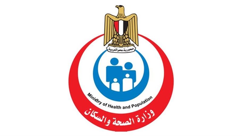 وزارة الصحة 