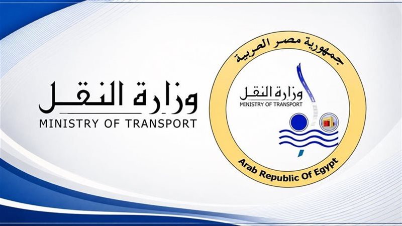 وزارة النقل 