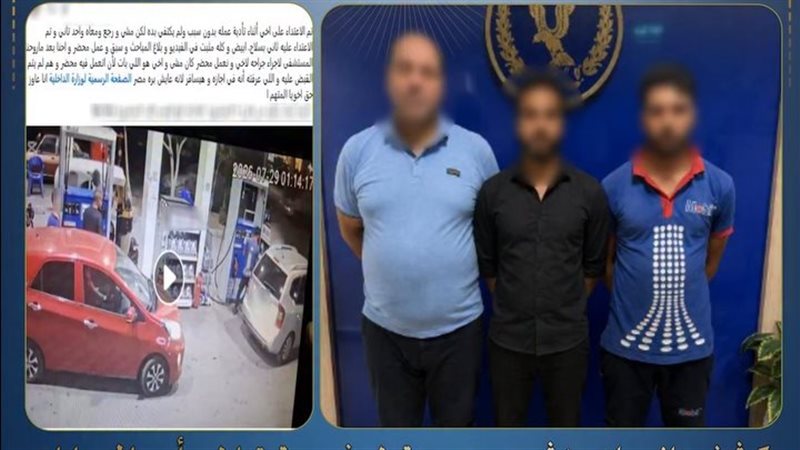 ضبط 3 متهمين 