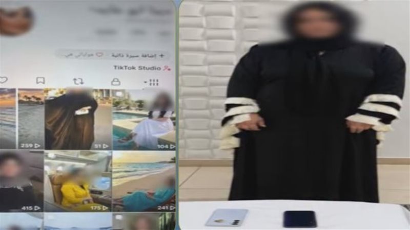 ضبط صانعة محتوى بكفر