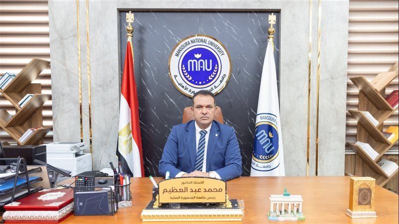 رئيس جامعة المنصورة