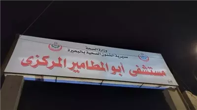 محافظ البحيرة تتفقد مشروع مستشفى أبو المطامير الجديد