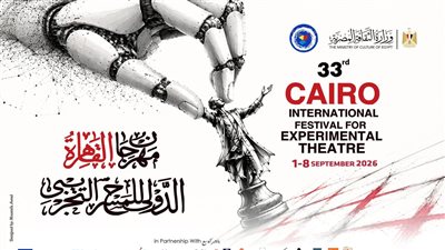 عروض عالمية مجانًا على خشبات مسارح البيت الفني للمسرح ضمن مهرجان التجريبي