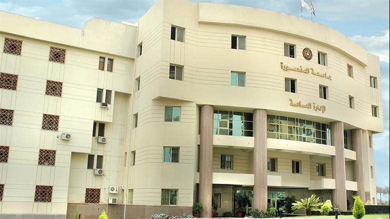 جامعة المنصورة، فيتو