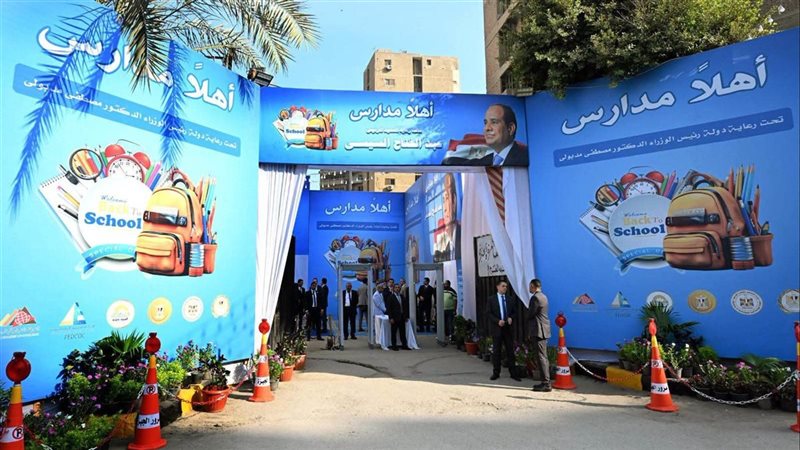 معارض أهلًا مدارس