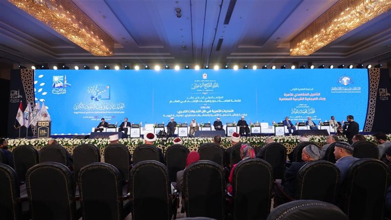 مؤتمر دار الإفتاء