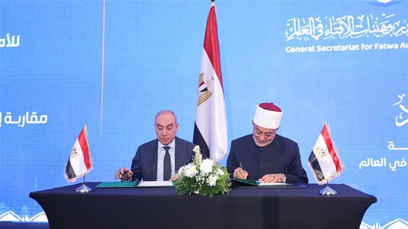 مذكرة تفاهم بين دار