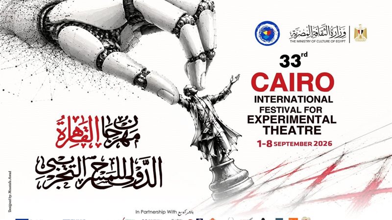 مهرجان القاهرة الدولي