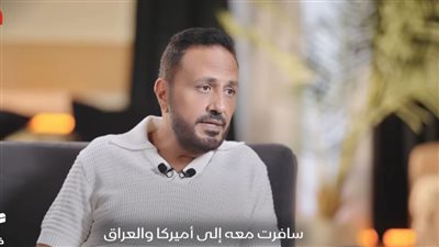خالد سرحان يكشف عن كواليس أول لقاء بينه وبين الزعيم عادل إمام وعلاقته بمروان حامد (فيديو)