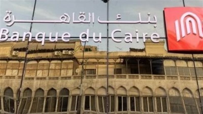 بنك القاهرة 