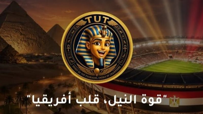 القاهرة 2026