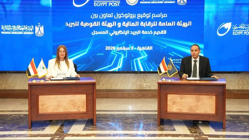 توقيع بروتوكول التعاون،