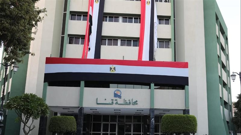 قنا،فيتو