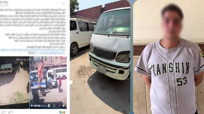 ضبط المتهم 