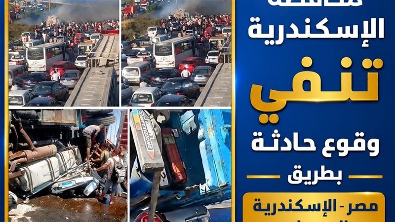 الاسكندريه 