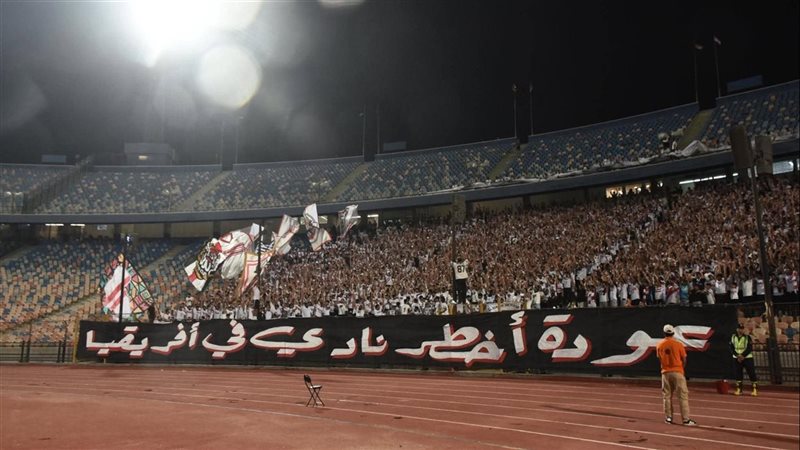 جماهير الزمالك 