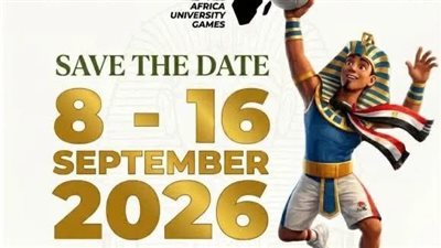 إذاعة الشباب والرياضة تنقل فعاليات دورة الألعاب الإفريقية الجامعية «القاهرة 2026»